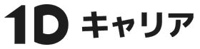 1D キャリア