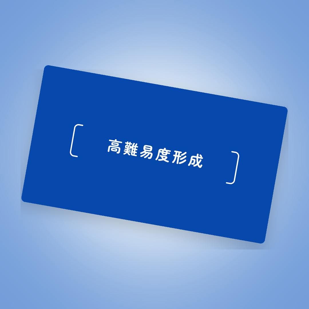 捻転歯や傾斜歯などの高難度形成チェックリスト
