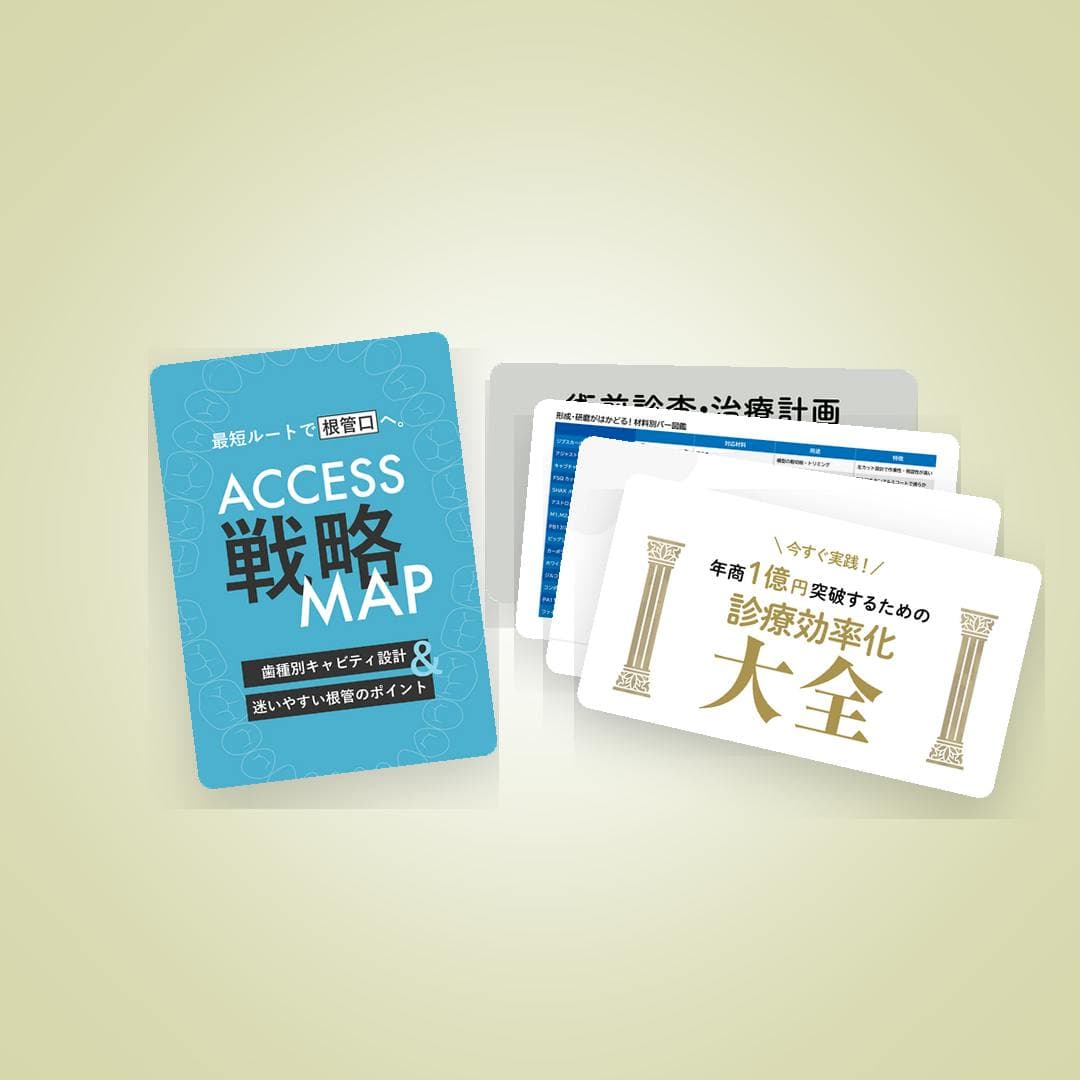 若手臨床力UP実践ツール12点セット