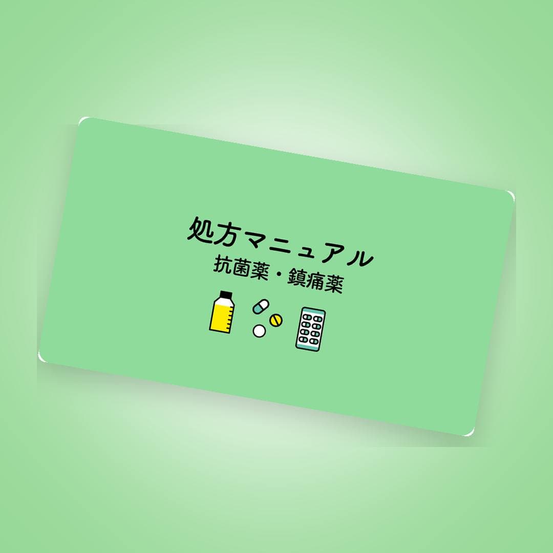 歯科外来の薬に関する「そのまま使える」処方マニュアル