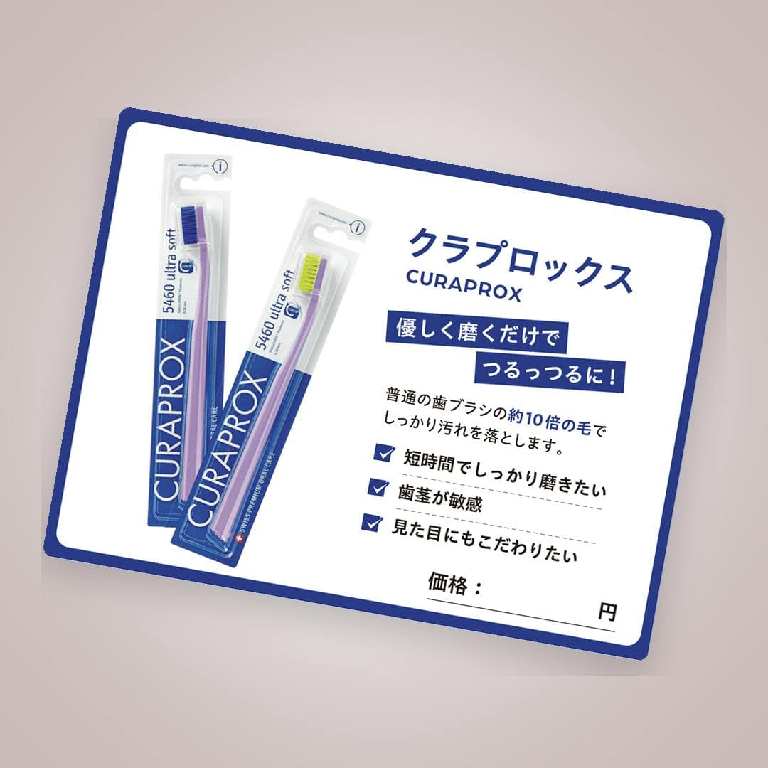 患者が思わず手に取る物販POP集