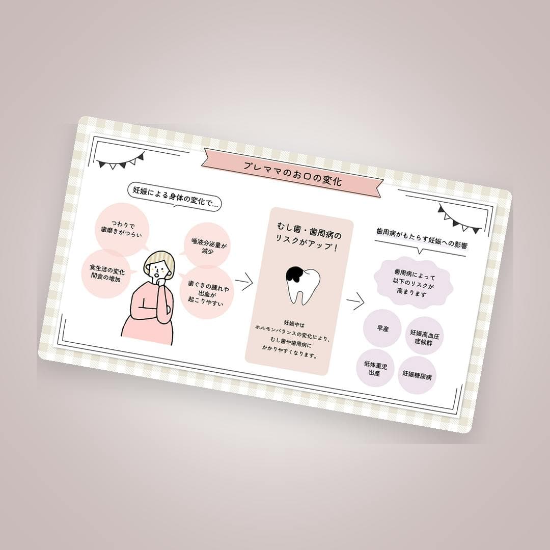 妊娠期の口腔ケアと安全な歯科治療ガイド