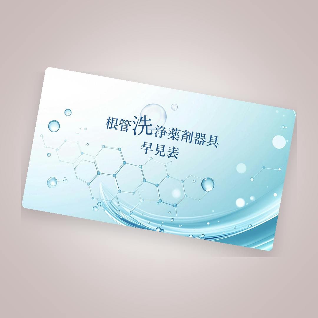 明日からの根管治療を変える！根管洗浄器具早見表