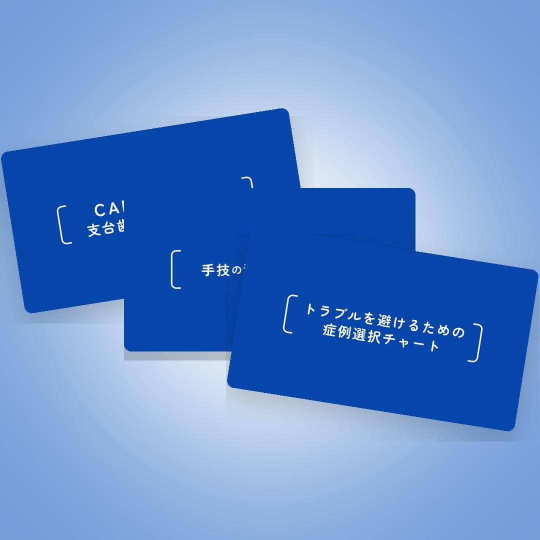 審美性と適合を両立するCAD/CAM冠完全ガイド