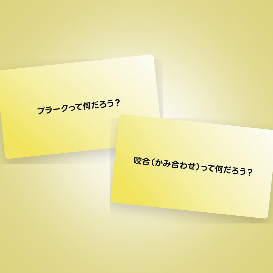 高点数を実現する「予防中心の歯科医院」 構築動画セット