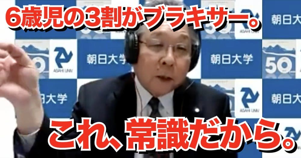 【切り抜き】子どもは大人より歯ぎしりをする？ - 知られざる原因と知っておきたい対応法