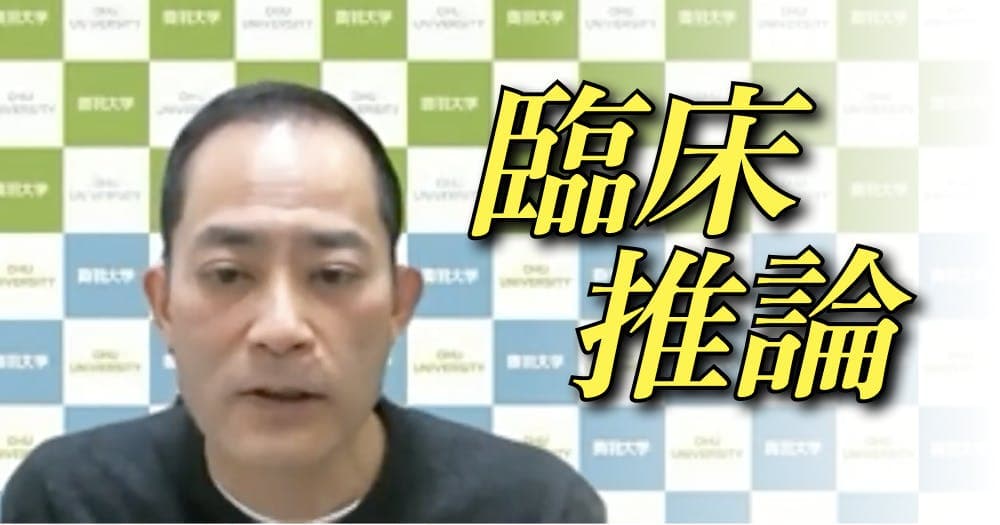 【切り抜き】「痛み」の解釈と打診痛の信頼度 - どこよりも詳しい ロジカル思考の臨床推論
