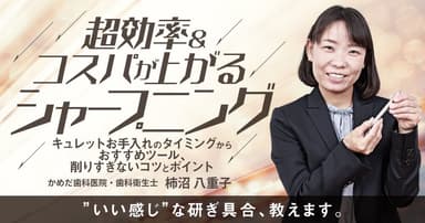 超効率&コスパが上がるシャープニング