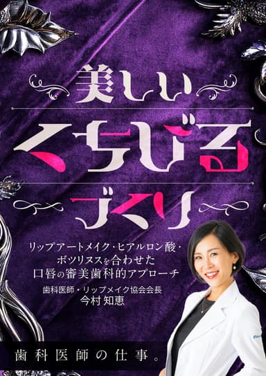 ランキング16位の美しい「くちびる」づくり