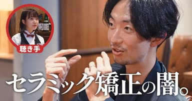 【専門医BAR】セラミック矯正は "矯正" 治療なのか？