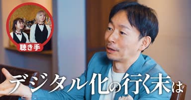 【専門医BAR】デジタル化はどこまで進む？