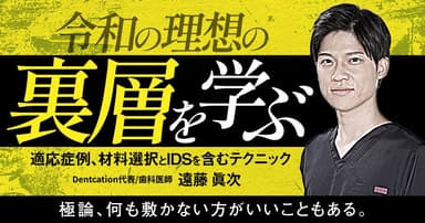 令和の理想の「裏層」を学ぶ