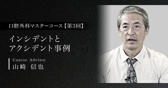 インシデントとアクシデント事例