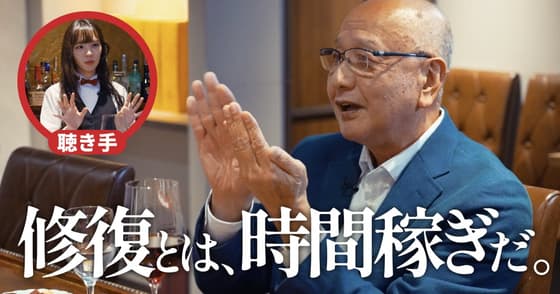 【専門医BAR】"時間稼ぎ" の永久修復とミニマルインターベンション