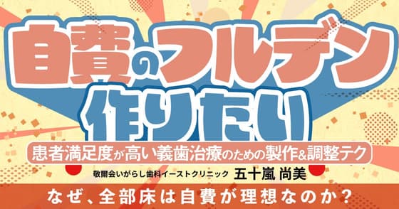 自費のフルデン作りたい。