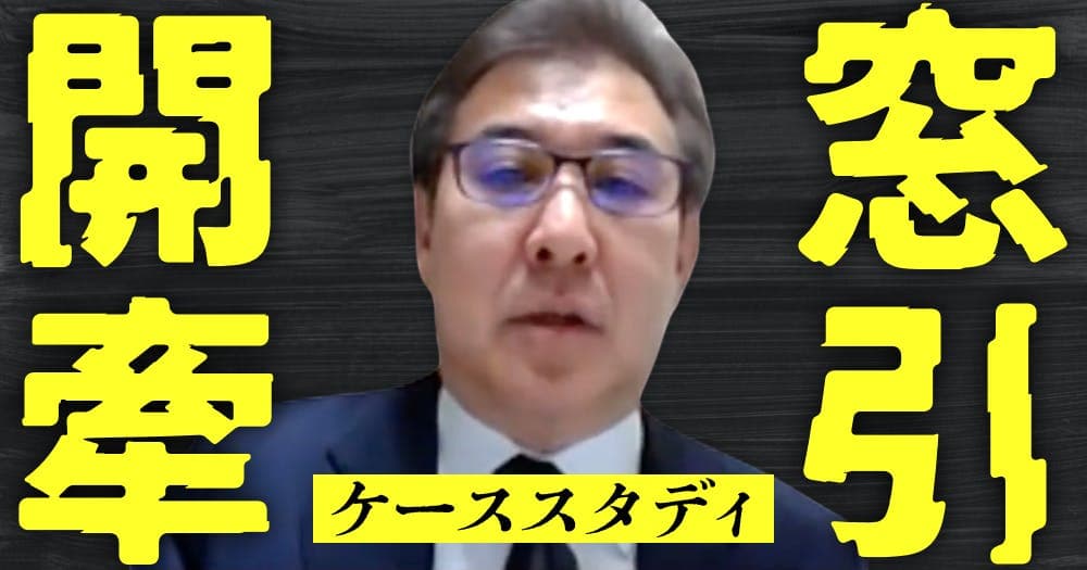 【切り抜き】ケーススタディ「開窓・牽引」 - 過剰歯･先天欠如に対する診断と手技