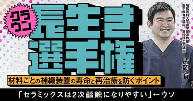 クラウン長生き選手権