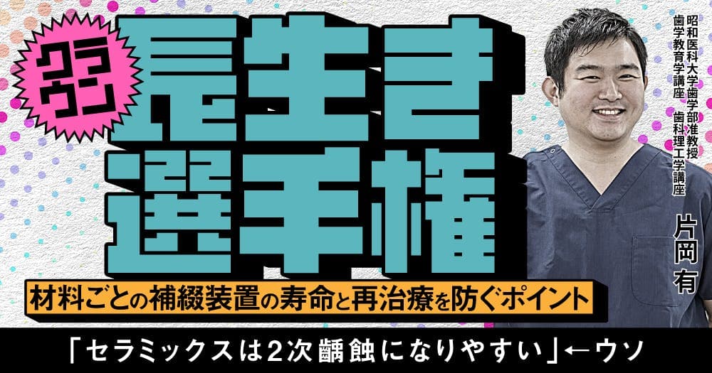 クラウン長生き選手権