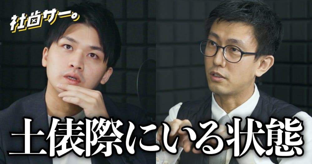 【社歯サー】歯科技工業界に、未来はあるのか？