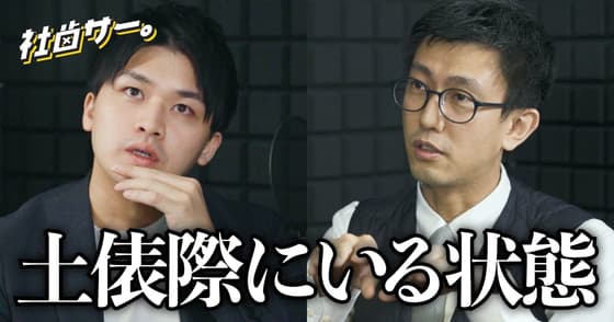 【社歯サー】歯科技工業界に、未来はあるのか？