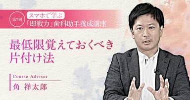 最低限覚えておくべき片付け法