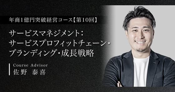 サービスマネジメント：サービスプロフィットチェーン・ブランディング・成長戦略