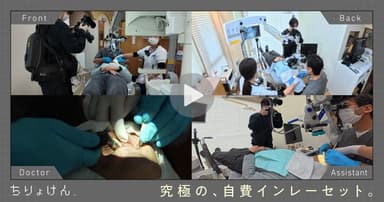 【治療見学】セラミックインレーセット（上顎左側第一大臼歯）