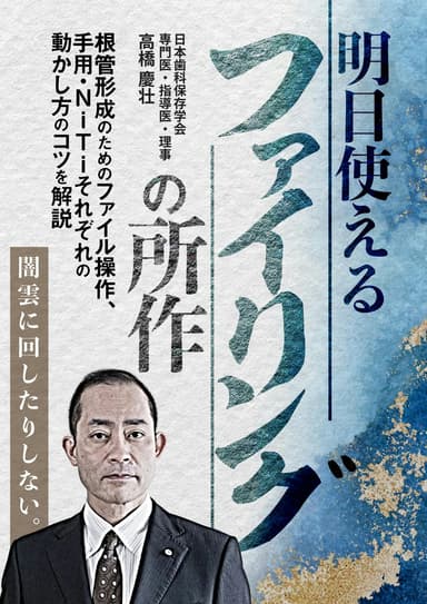 ランキング4位の明日使える「ファイリング」の所作