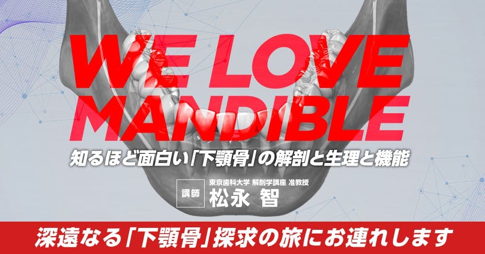 WE LOVE MANDIBLE