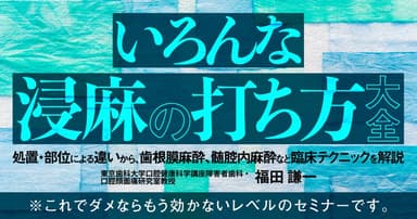 いろんな浸麻の打ち方大全