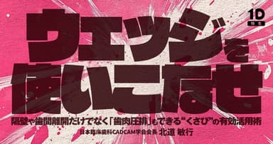ウェッジを使いこなせ