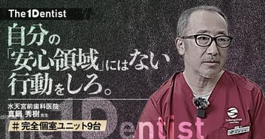 【完全個室ユニット9台】都内中心地でも規模拡大を可能にする方法とは？