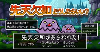 先天欠如、どうしたらいい？
