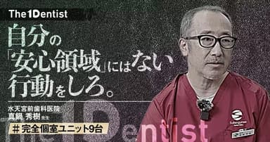 【完全個室ユニット9台】都内中心地でも規模拡大を可能にする方法とは？