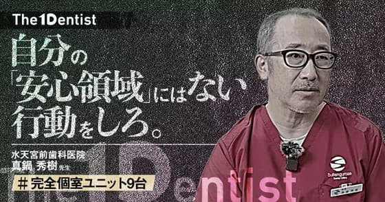 【完全個室ユニット9台】都内中心地でも規模拡大を可能にする方法とは？