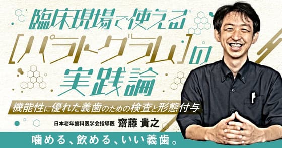 臨床現場で使える「パラトグラム」の実践論