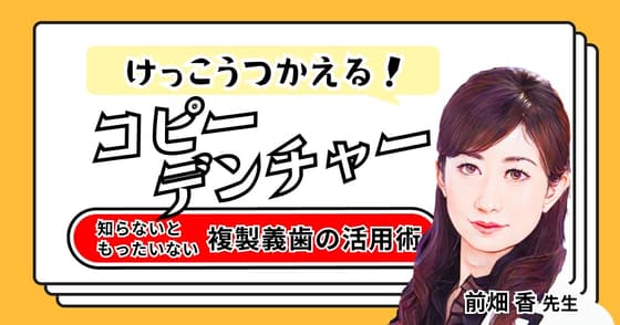 けっこう使えるコピーデンチャー