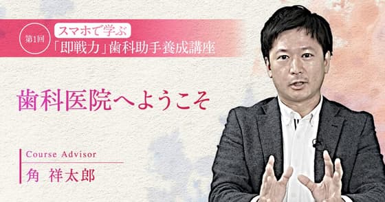 歯科医院へようこそ