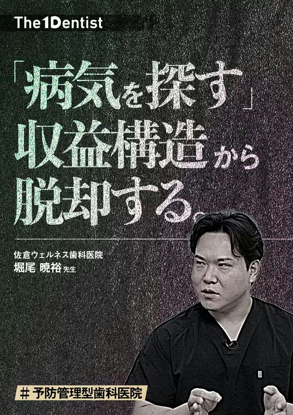 エッジワイズアーチワイヤーの臨床応用と処置に関する考察｜歯科