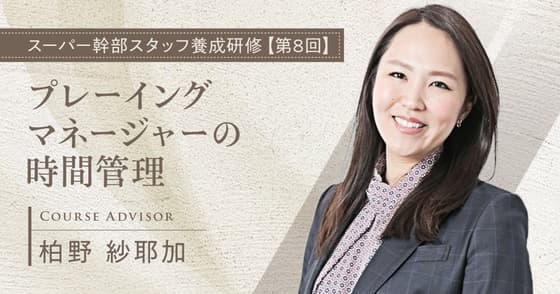 プレーイングマネージャーの時間管理