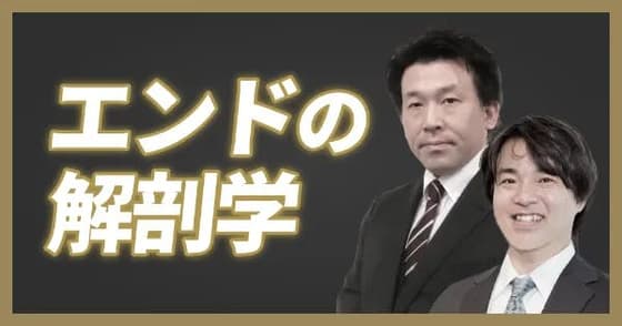 【ワンディー24時間セミナー2023】根管治療の失敗を原因から学ぶ（松永 智・山田 雅司）