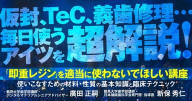 「即重レジン」を適当に使わないでほしい講座