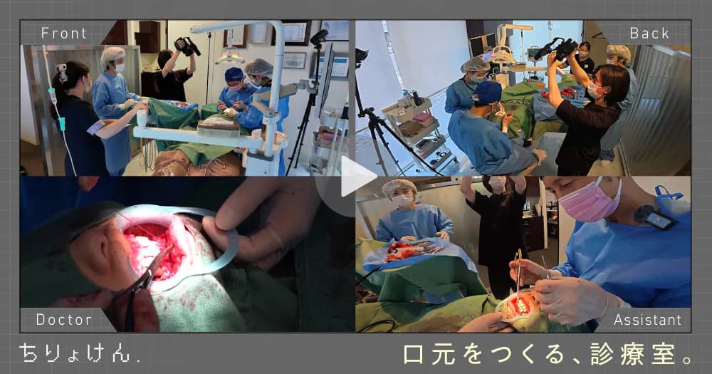 【治療見学】上下顎前歯部歯槽骨切り術（上下セットバック手術）