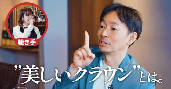 【専門医BAR】”美しいクラウン”を目指す理由