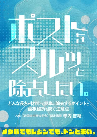 ランキング12位のポストをスルッと除去したい。