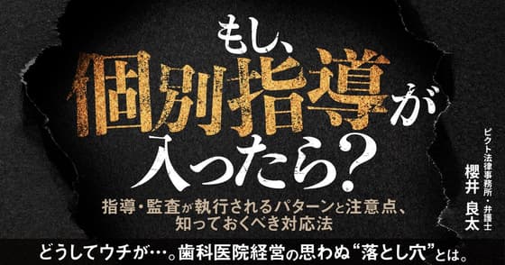 もし、個別指導が入ったら？