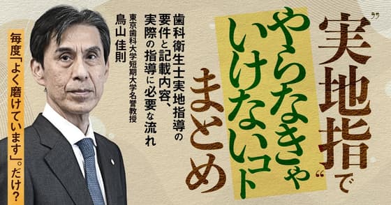 ”実地指”でやらなきゃいけないコトまとめ