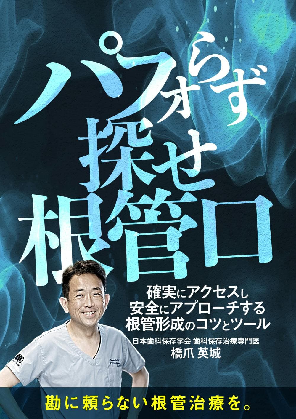 ジャスティン・ビーバー、ラムゼイハント症候群であることを公表｜歯科オンラインセミナー・録画配信は1D（ワンディー）