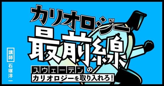 カリオロジー最前線。う蝕予防戦略にカリエスリスクアセスメントは必須。
