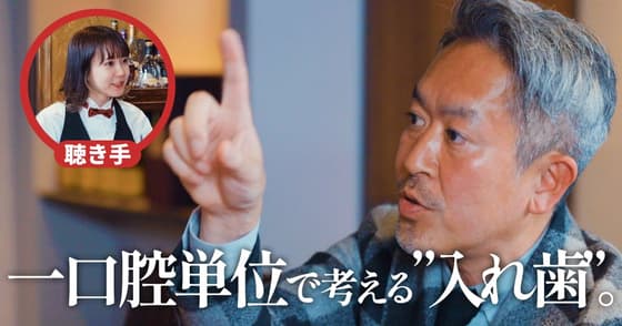 【専門医BAR】フルマウス・リコンストラクション